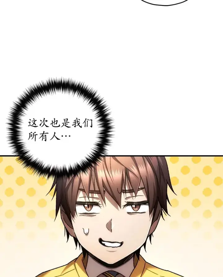 《不灭玩家的轮回》37.新学年图3