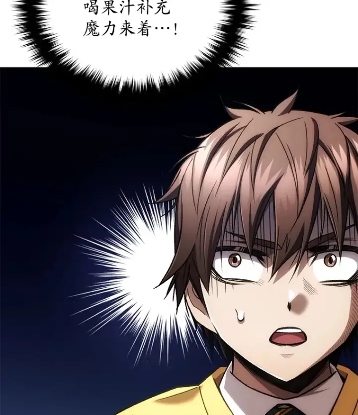 《不灭玩家的轮回》37.新学年图34