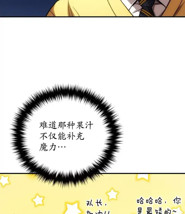 《不灭玩家的轮回》37.新学年图35