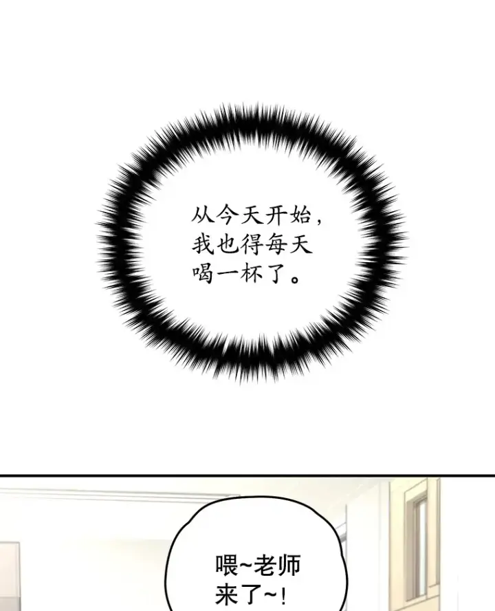 《不灭玩家的轮回》37.新学年图38