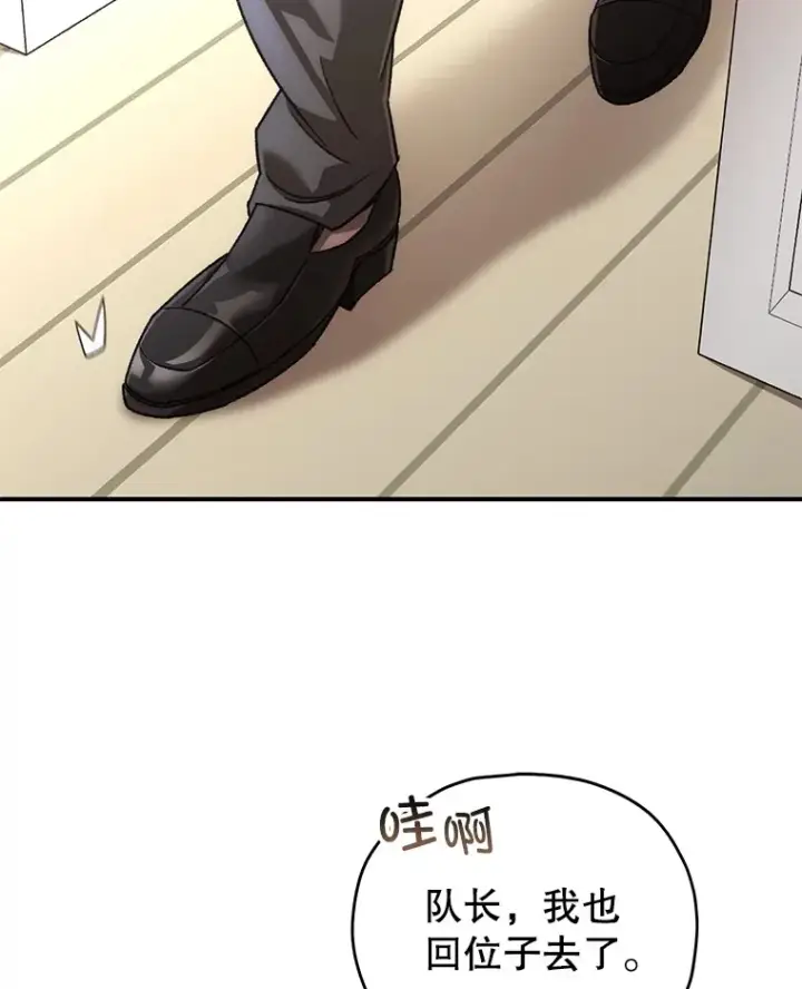 《不灭玩家的轮回》37.新学年图41