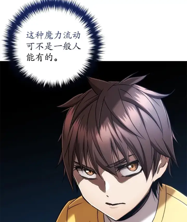 《不灭玩家的轮回》37.新学年图48