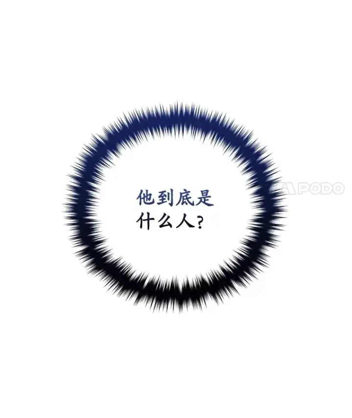 《不灭玩家的轮回》37.新学年图50