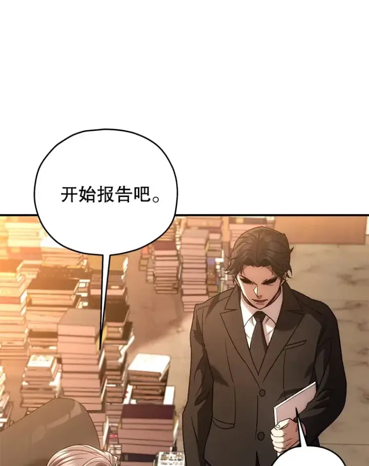 《不灭玩家的轮回》37.新学年图56