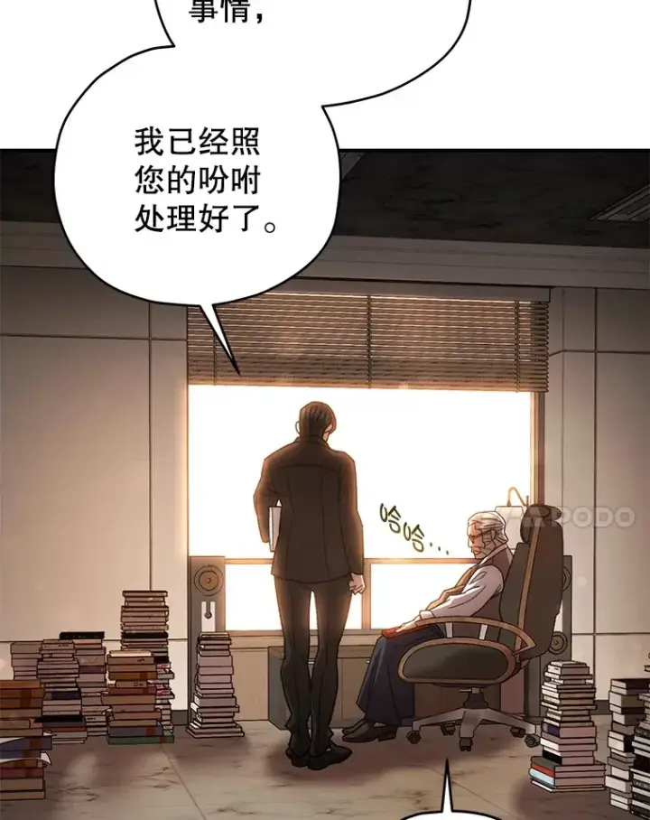 《不灭玩家的轮回》37.新学年图58