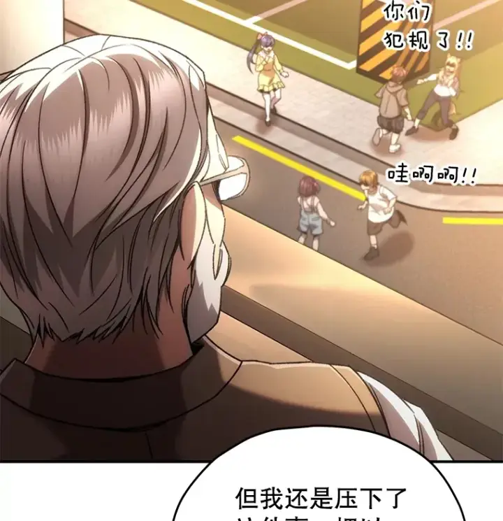《不灭玩家的轮回》37.新学年图61