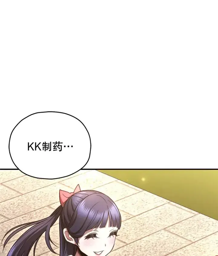 《不灭玩家的轮回》37.新学年图63