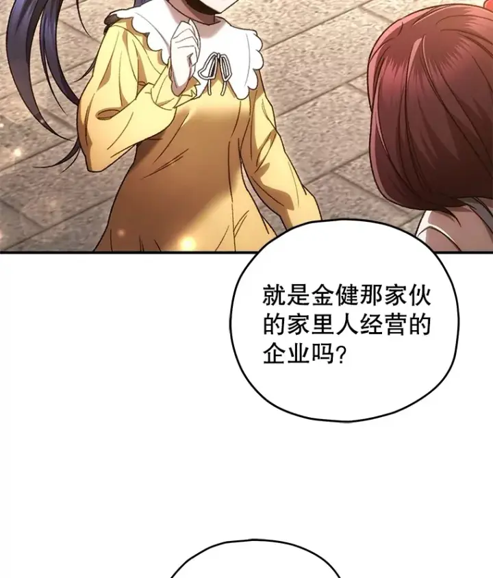 《不灭玩家的轮回》37.新学年图64