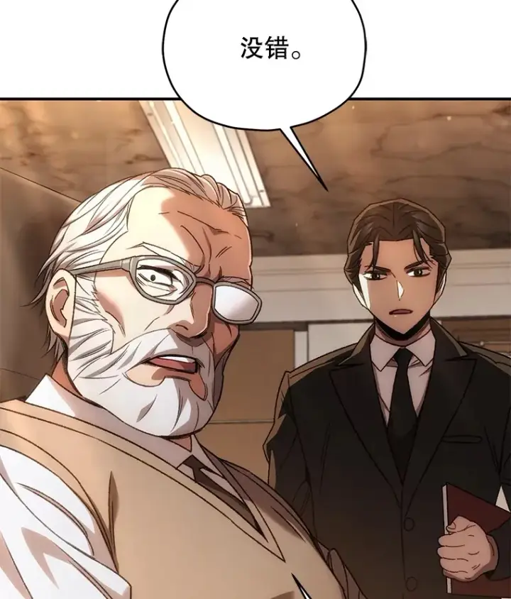 《不灭玩家的轮回》37.新学年图65