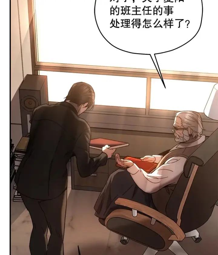 《不灭玩家的轮回》37.新学年图67