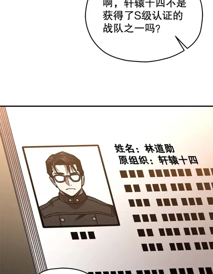《不灭玩家的轮回》37.新学年图71