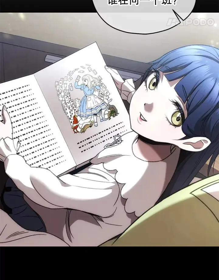 《不灭玩家的轮回》37.新学年图73