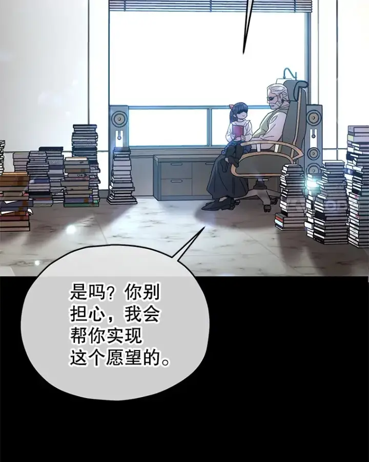 《不灭玩家的轮回》37.新学年图76