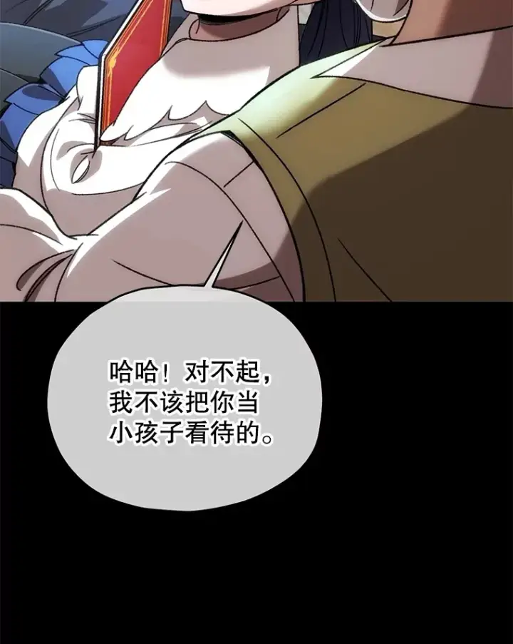 《不灭玩家的轮回》37.新学年图78