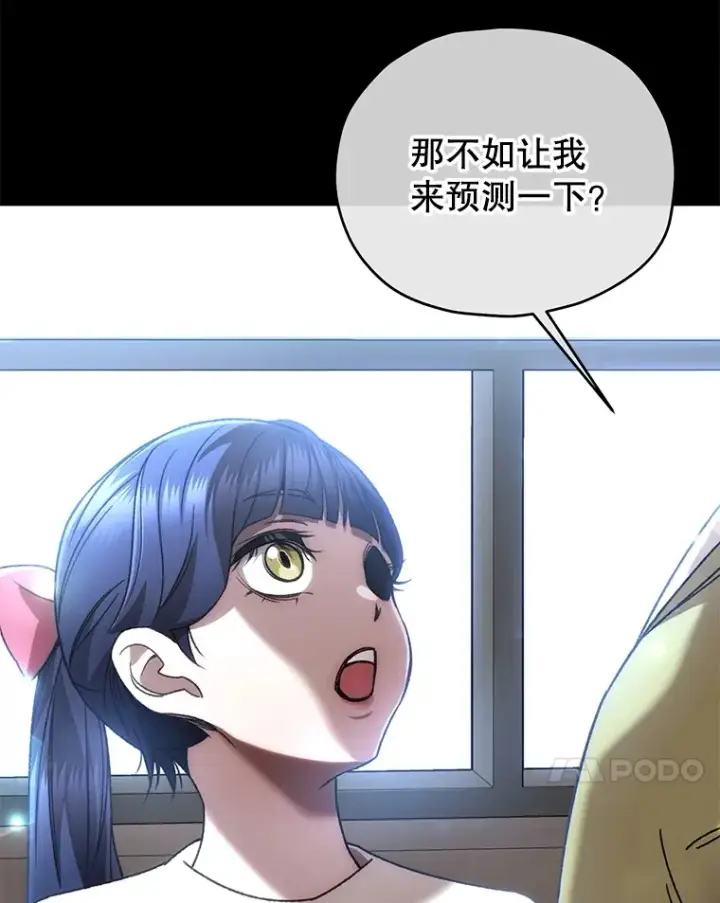 《不灭玩家的轮回》37.新学年图79
