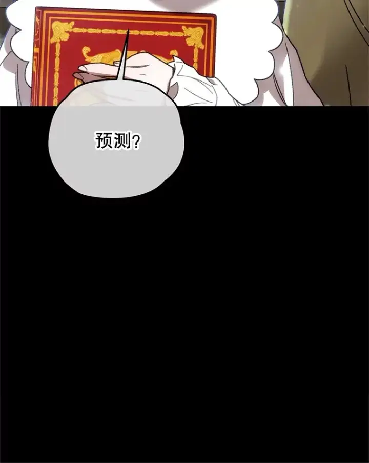 《不灭玩家的轮回》37.新学年图80
