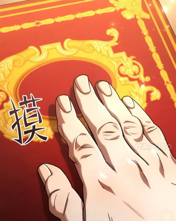 《不灭玩家的轮回》37.新学年图86