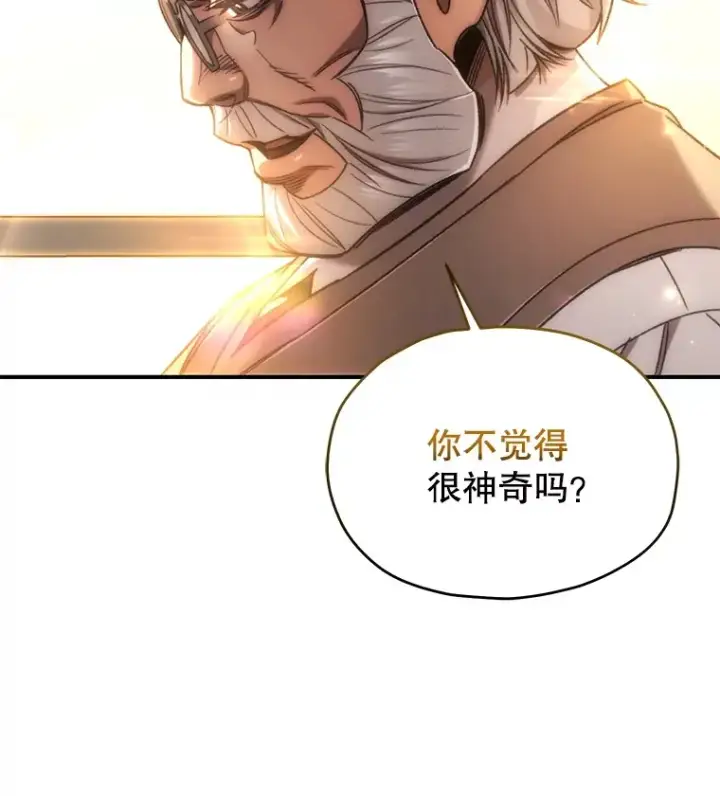 《不灭玩家的轮回》37.新学年图89