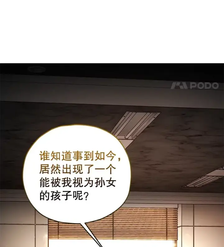 《不灭玩家的轮回》37.新学年图90