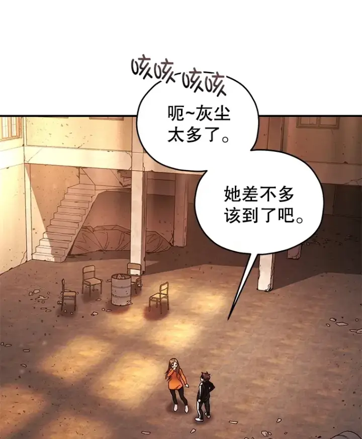 《不灭玩家的轮回》37.新学年图95