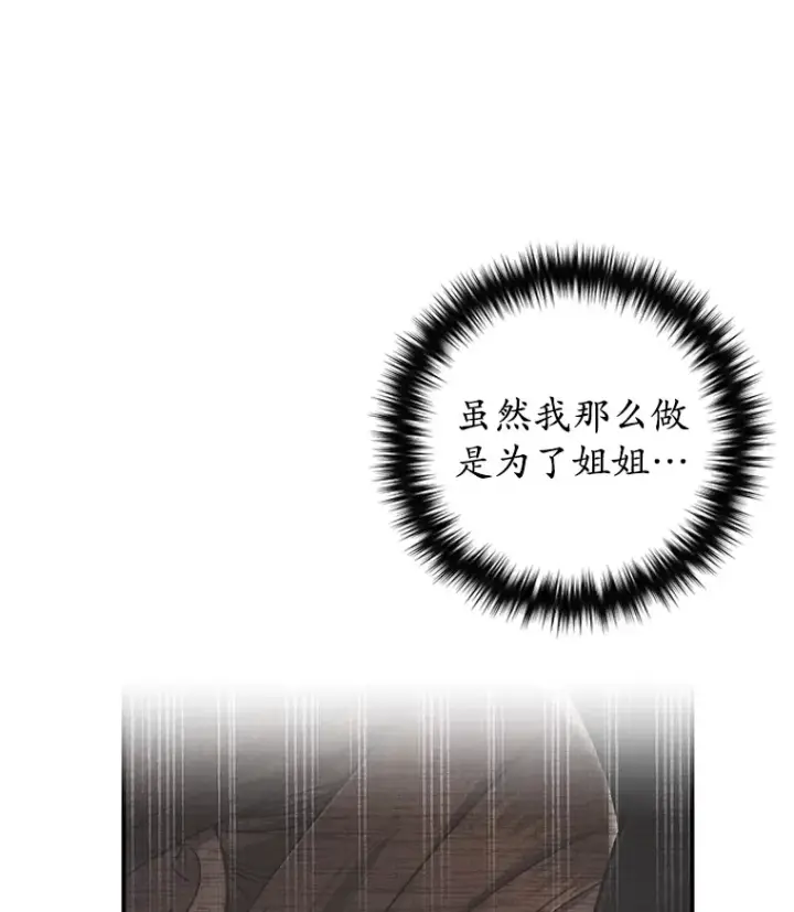 《不灭玩家的轮回》38.熟人？图100