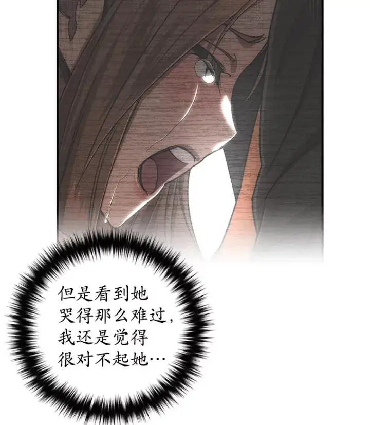 《不灭玩家的轮回》38.熟人？图101