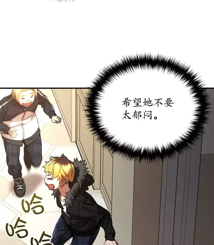 《不灭玩家的轮回》38.熟人？图102