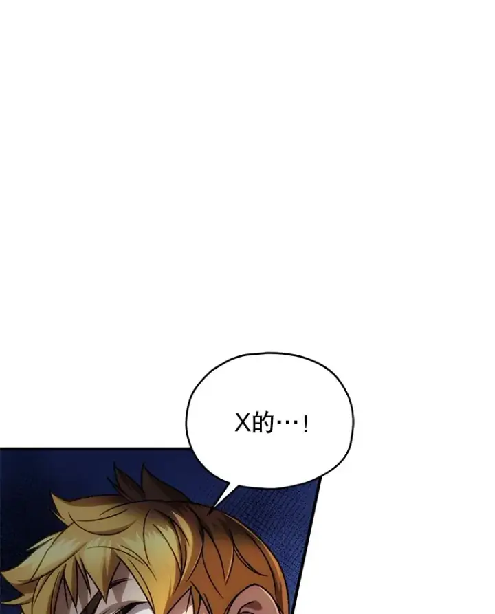 《不灭玩家的轮回》38.熟人？图106