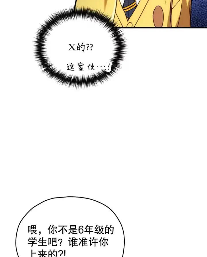《不灭玩家的轮回》38.熟人？图108