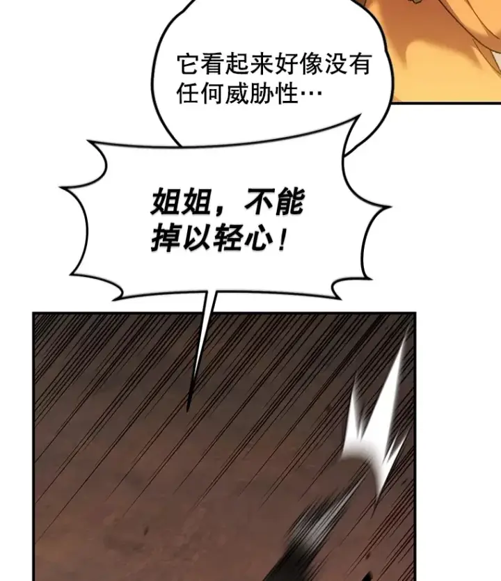 《不灭玩家的轮回》38.熟人？图11
