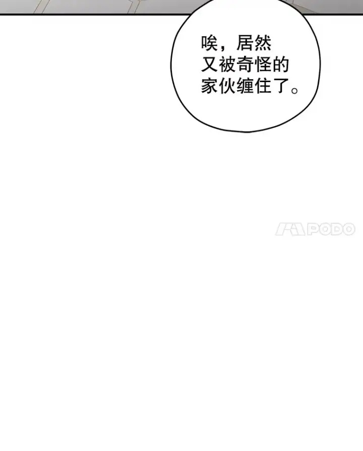 《不灭玩家的轮回》38.熟人？图110