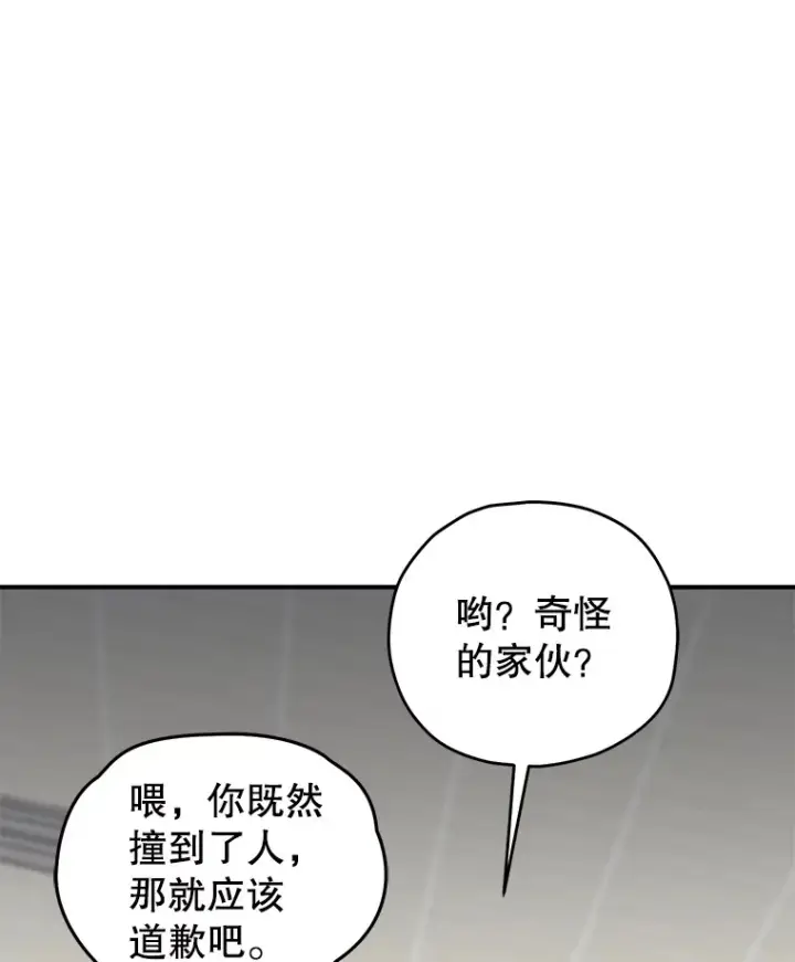 《不灭玩家的轮回》38.熟人？图111
