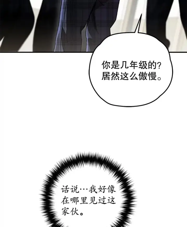 《不灭玩家的轮回》38.熟人？图113