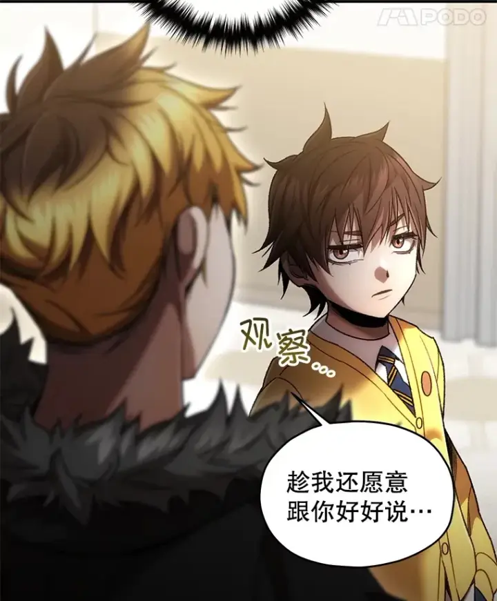 《不灭玩家的轮回》38.熟人？图114