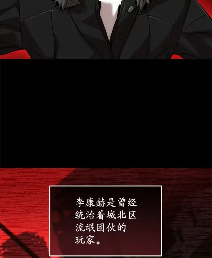 《不灭玩家的轮回》38.熟人？图118