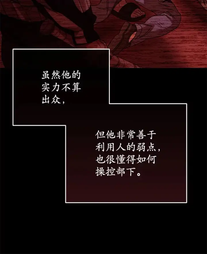 《不灭玩家的轮回》38.熟人？图120