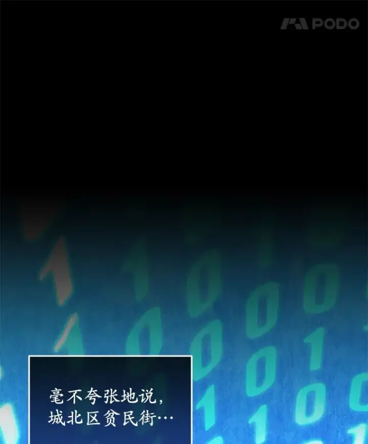 《不灭玩家的轮回》38.熟人？图121