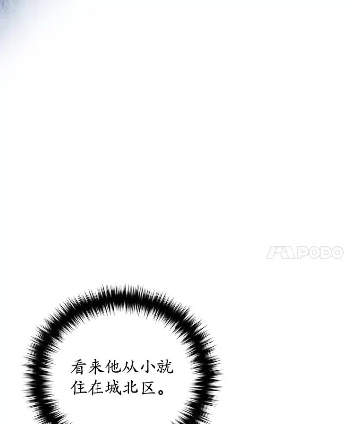 《不灭玩家的轮回》38.熟人？图124