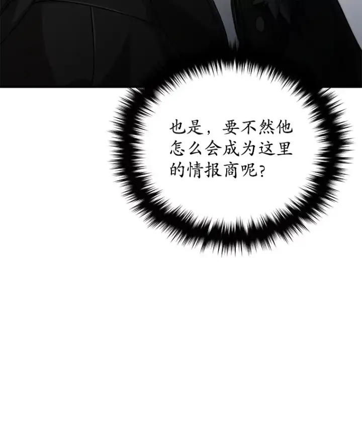 《不灭玩家的轮回》38.熟人？图126