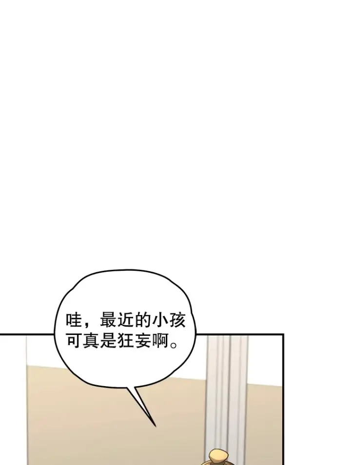 《不灭玩家的轮回》38.熟人？图127