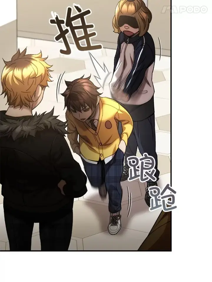 《不灭玩家的轮回》38.熟人？图128