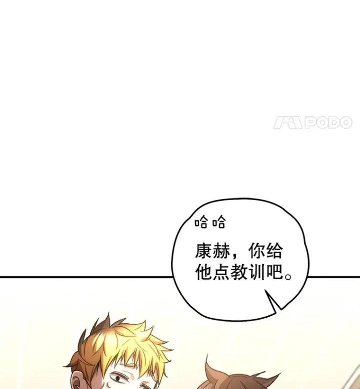 《不灭玩家的轮回》38.熟人？图131