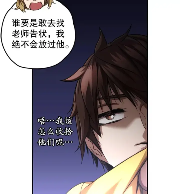 《不灭玩家的轮回》38.熟人？图134