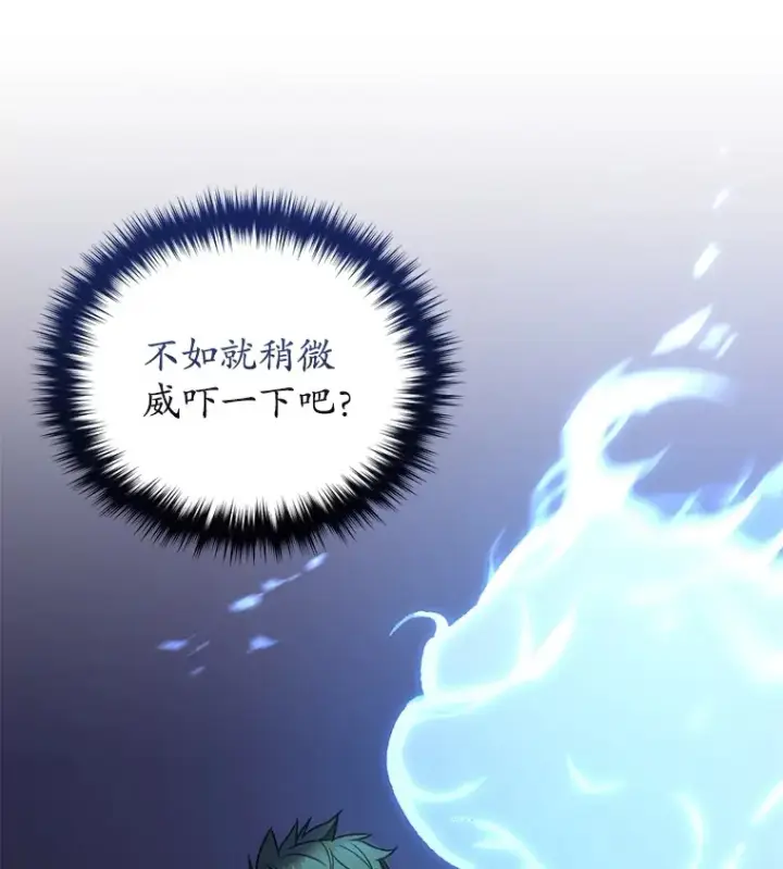 《不灭玩家的轮回》38.熟人？图136