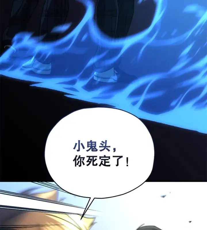 《不灭玩家的轮回》38.熟人？图138