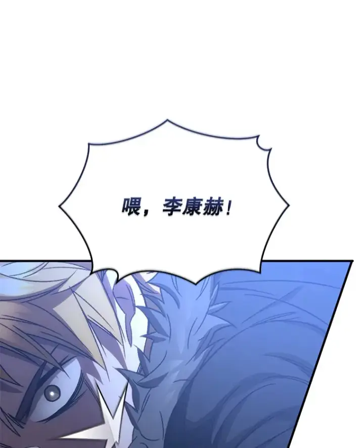 《不灭玩家的轮回》38.熟人？图144