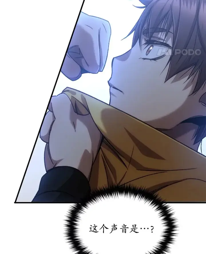《不灭玩家的轮回》38.熟人？图146