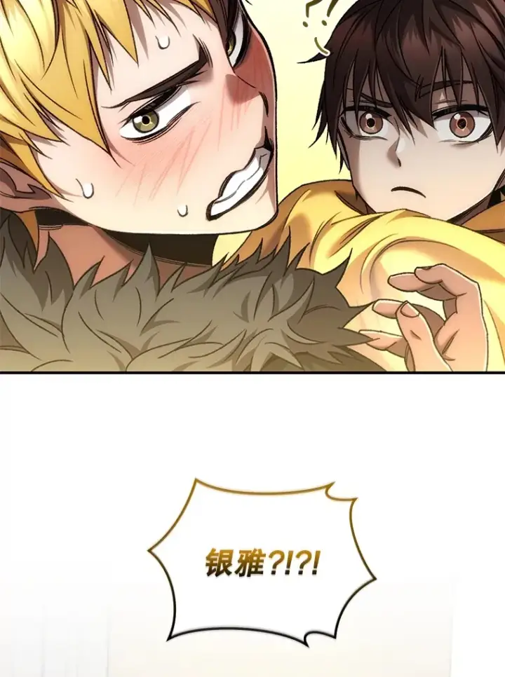 《不灭玩家的轮回》38.熟人？图150