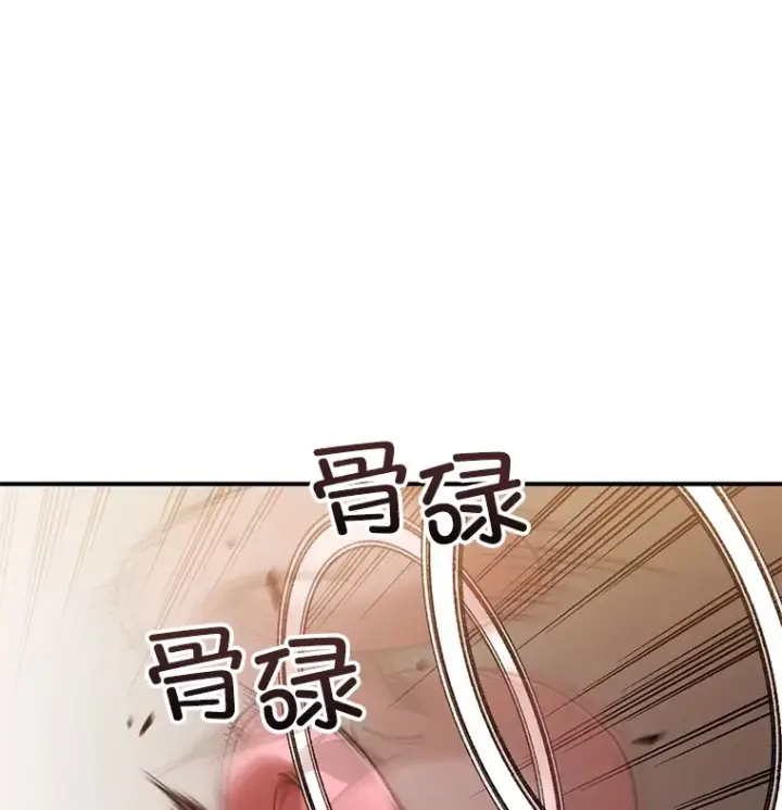 《不灭玩家的轮回》38.熟人？图21