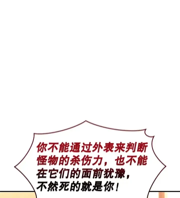 《不灭玩家的轮回》38.熟人？图25